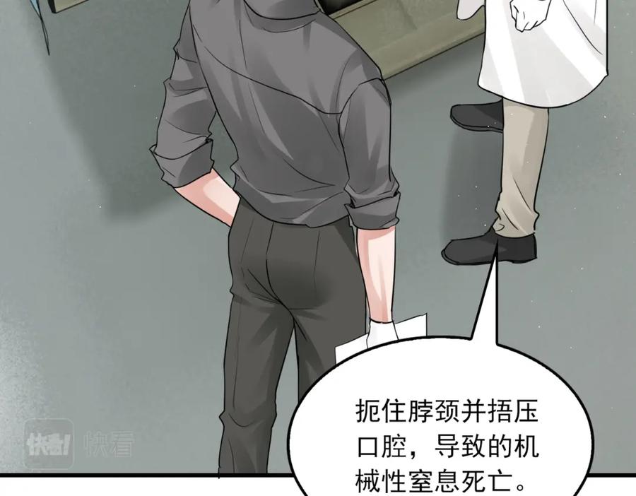 《破云2：吞海》第50话 醋味好大啊！ 第52页
