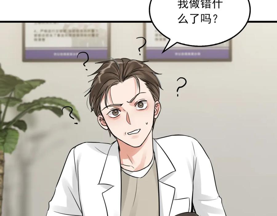 《破云2：吞海》第50话 醋味好大啊！ 第95页