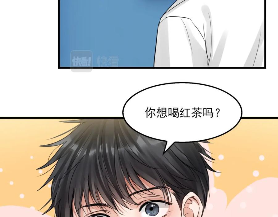 《破云2：吞海》第50话 醋味好大啊！ 第87页