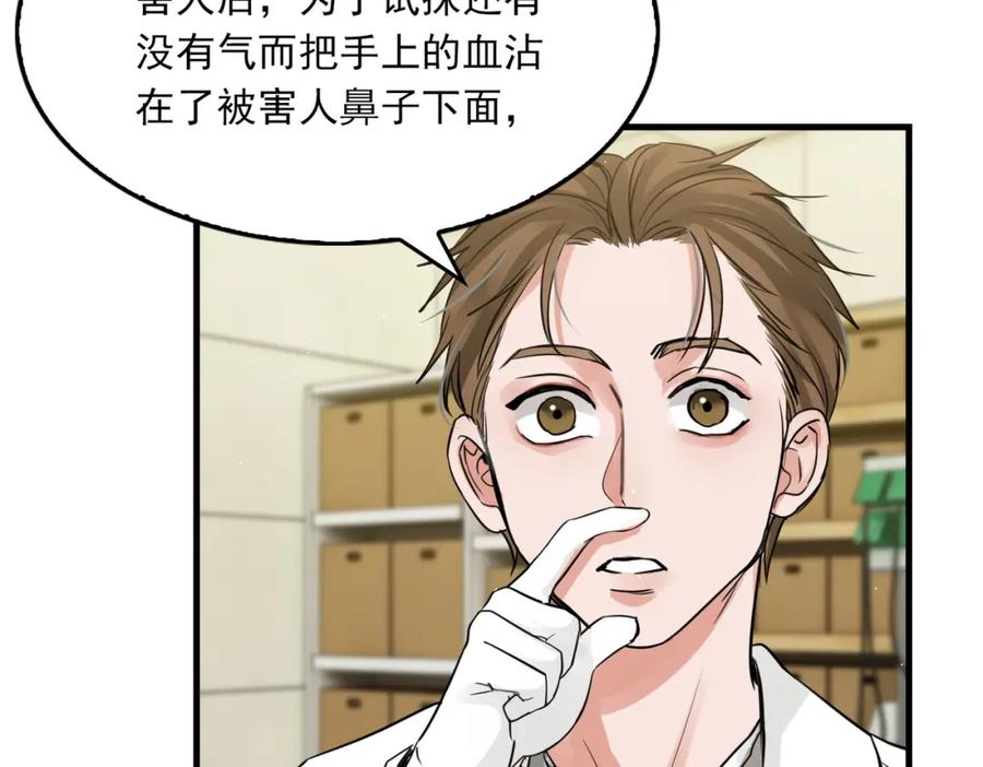 《破云2：吞海》第50话 醋味好大啊！ 第75页