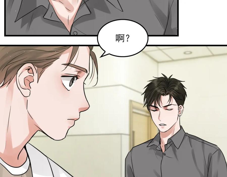 《破云2：吞海》第50话 醋味好大啊！ 第60页