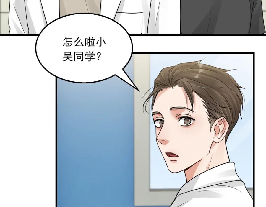 《破云2：吞海》第50话 醋味好大啊！ 第86页