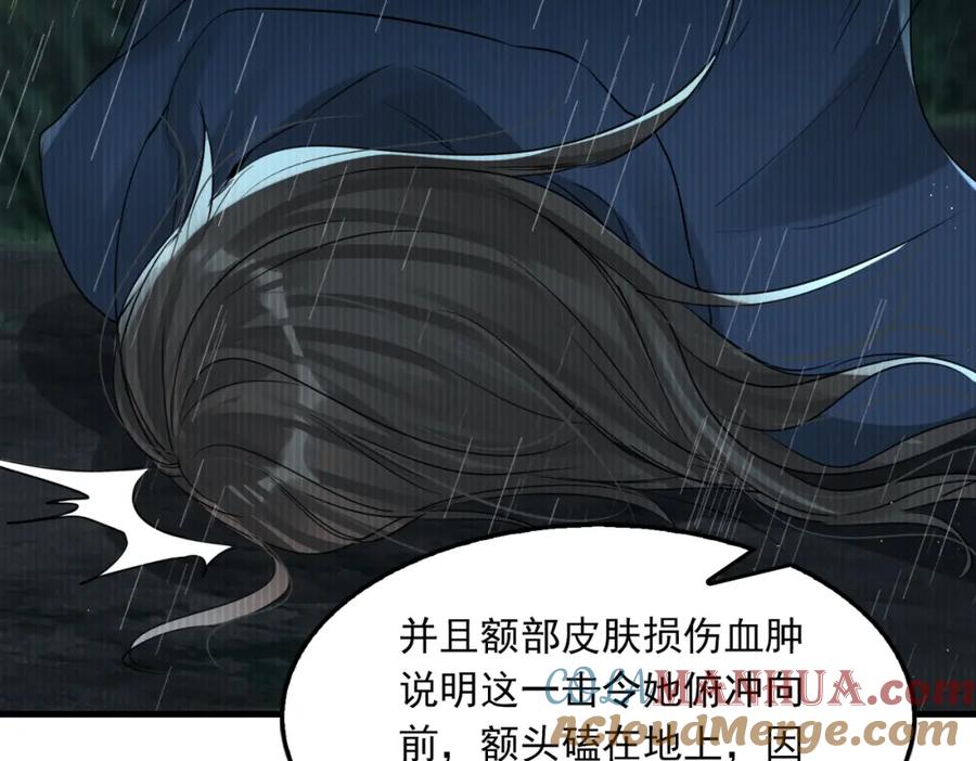 《破云2：吞海》第50话 醋味好大啊！ 第45页