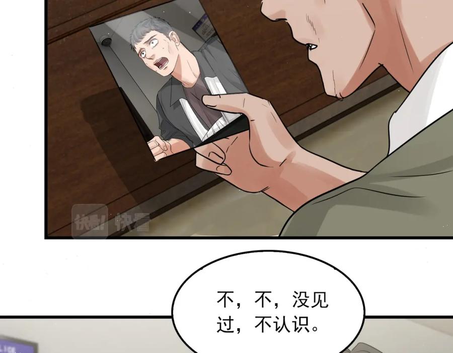 《破云2：吞海》第50话 醋味好大啊！ 第16页