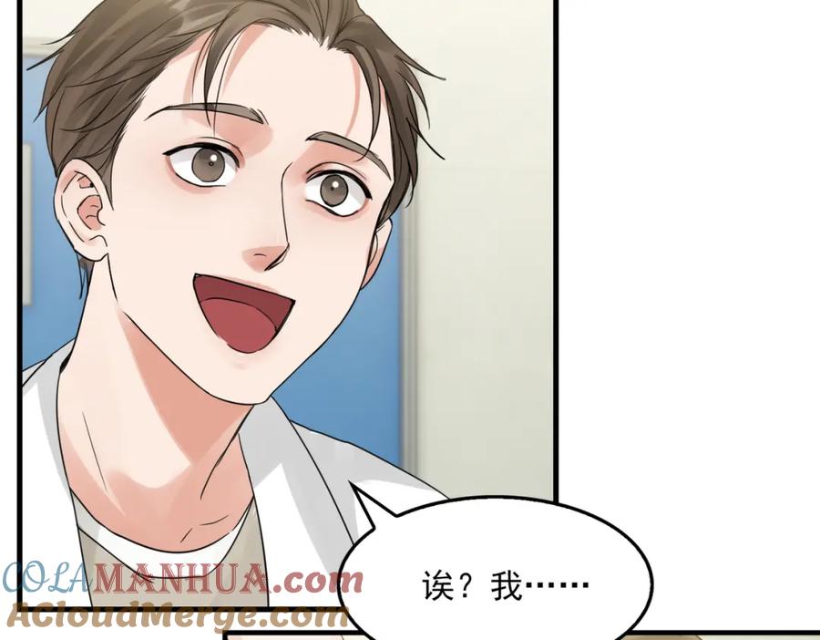 《破云2：吞海》第50话 醋味好大啊！ 第89页