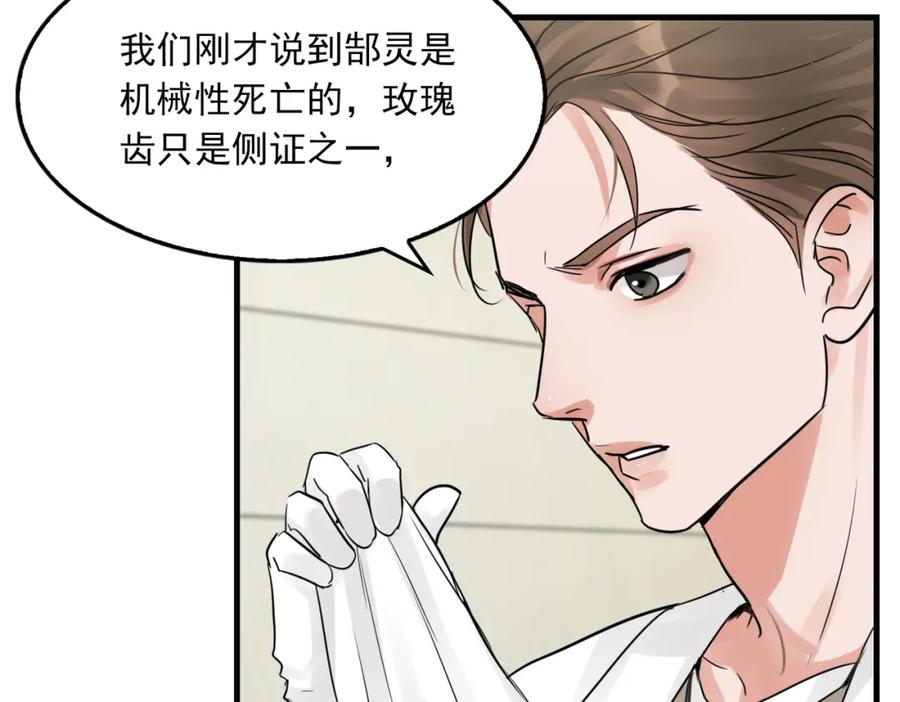 《破云2：吞海》第50话 醋味好大啊！ 第63页