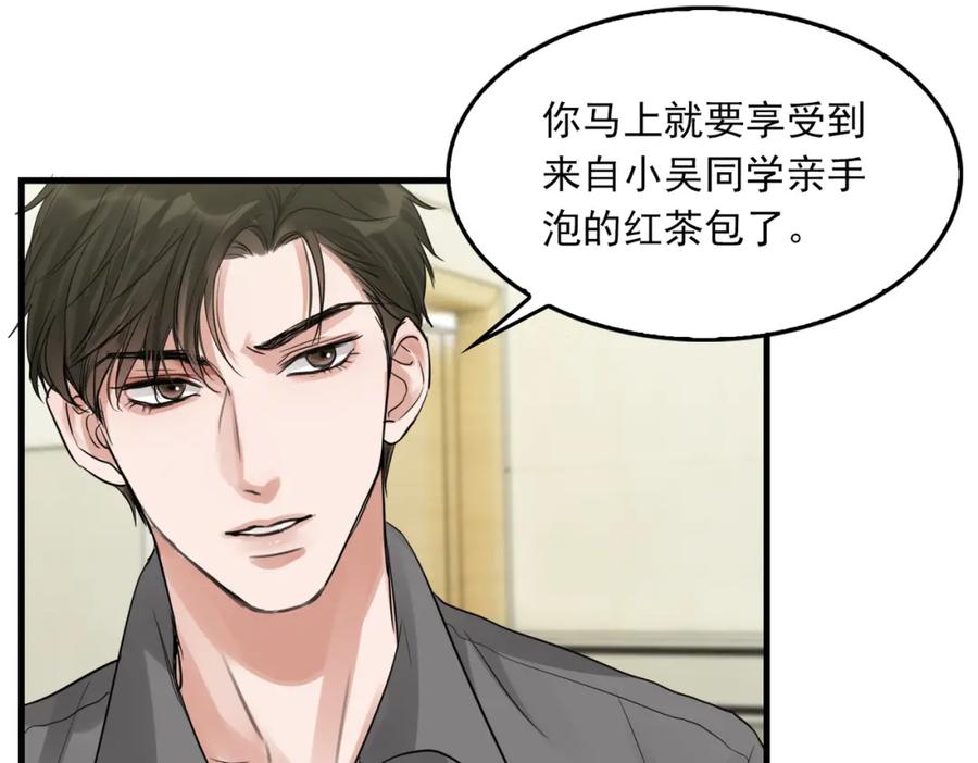 《破云2：吞海》第50话 醋味好大啊！ 第59页