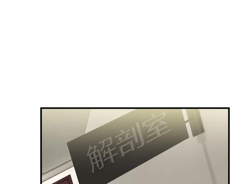 《破云2：吞海》第50话 醋味好大啊！ 第27页