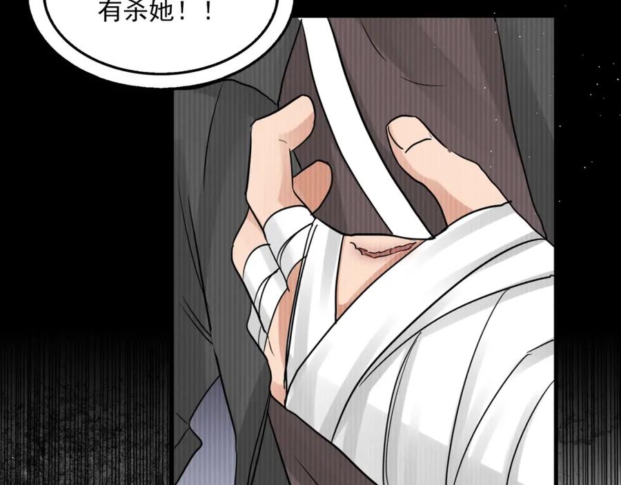 《破云2：吞海》第51话 殊死的反抗 第50页