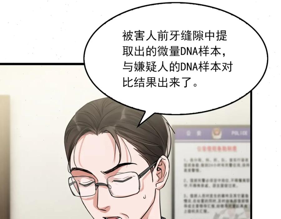 《破云2：吞海》第51话 殊死的反抗 第76页