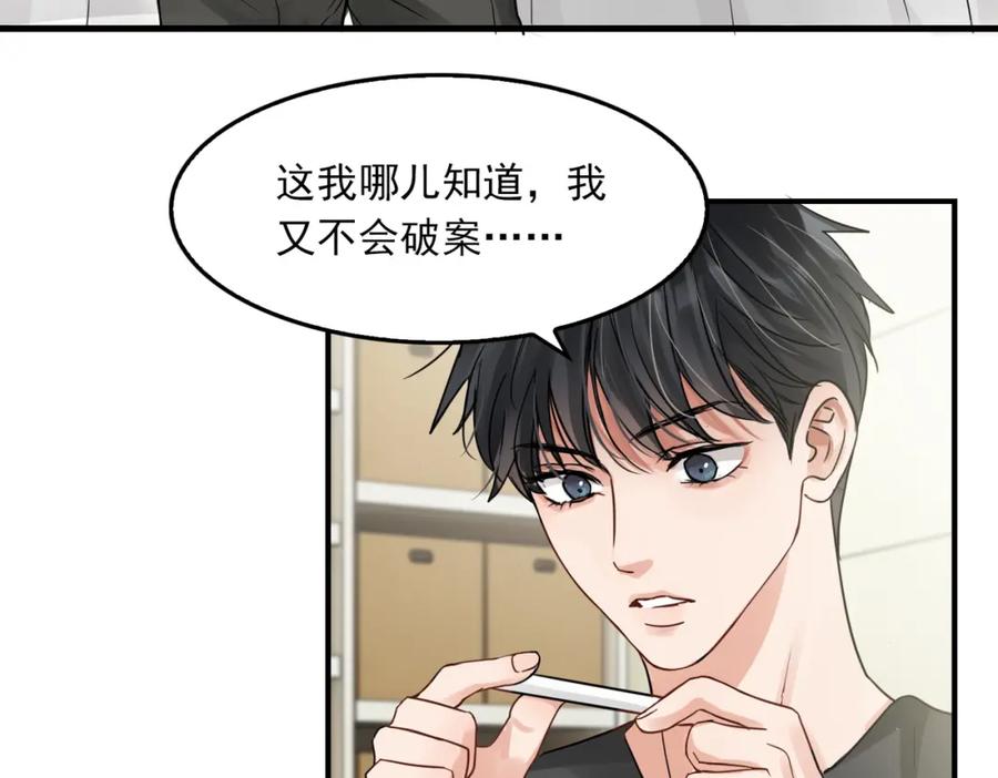 《破云2：吞海》第51话 殊死的反抗 第35页