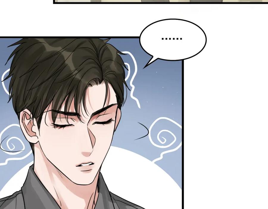 《破云2：吞海》第51话 殊死的反抗 第12页