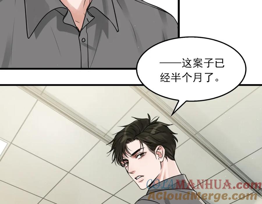 《破云2：吞海》第51话 殊死的反抗 第13页