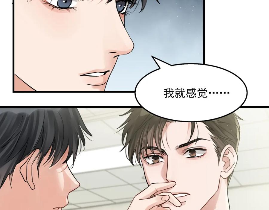 《破云2：吞海》第51话 殊死的反抗 第39页