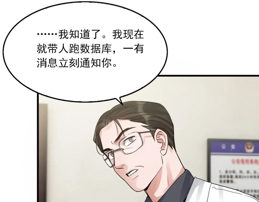 《破云2：吞海》第51话 殊死的反抗 第98页