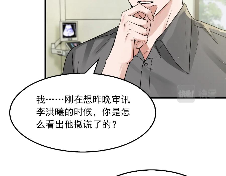 《破云2：吞海》第51话 殊死的反抗 第28页