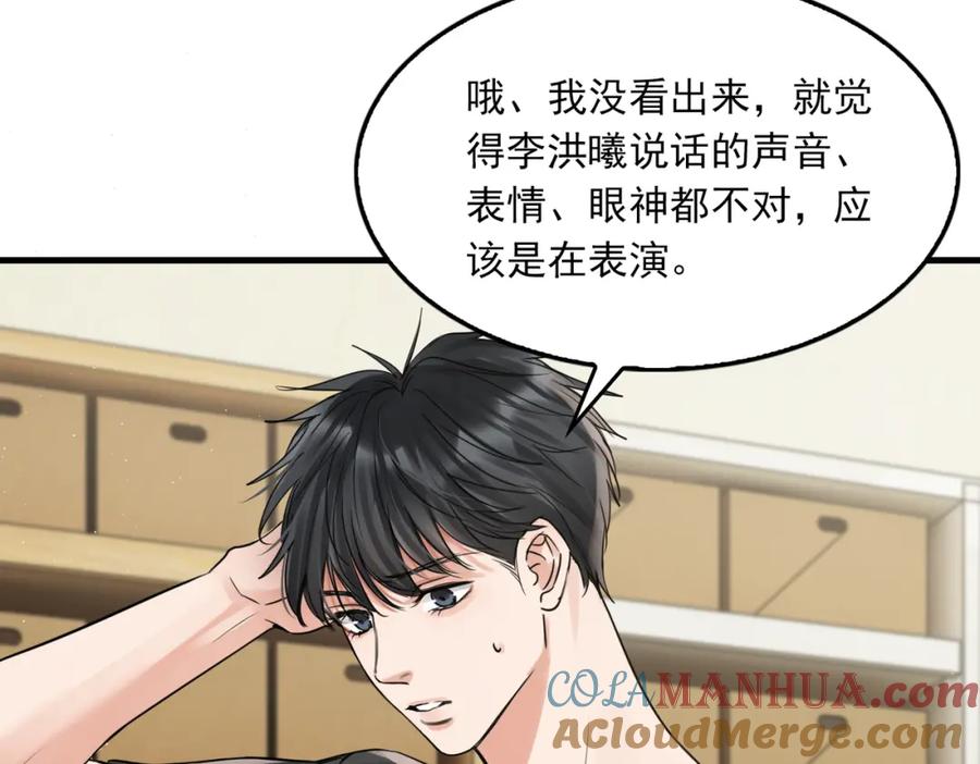 《破云2：吞海》第51话 殊死的反抗 第29页