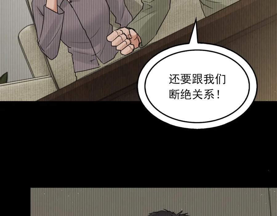 《破云2：吞海》第51话 殊死的反抗 第48页