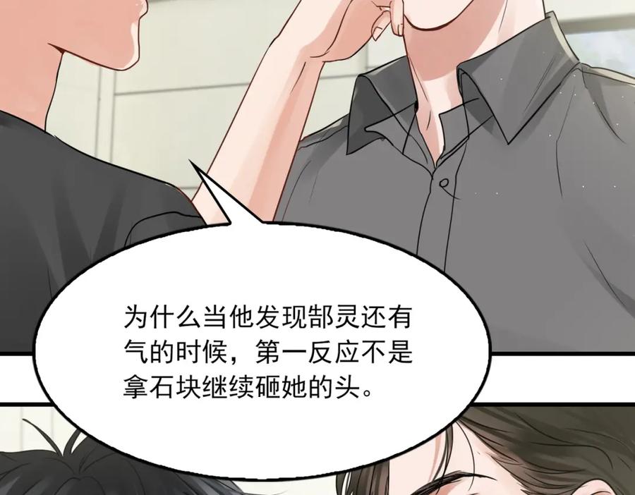 《破云2：吞海》第51话 殊死的反抗 第40页