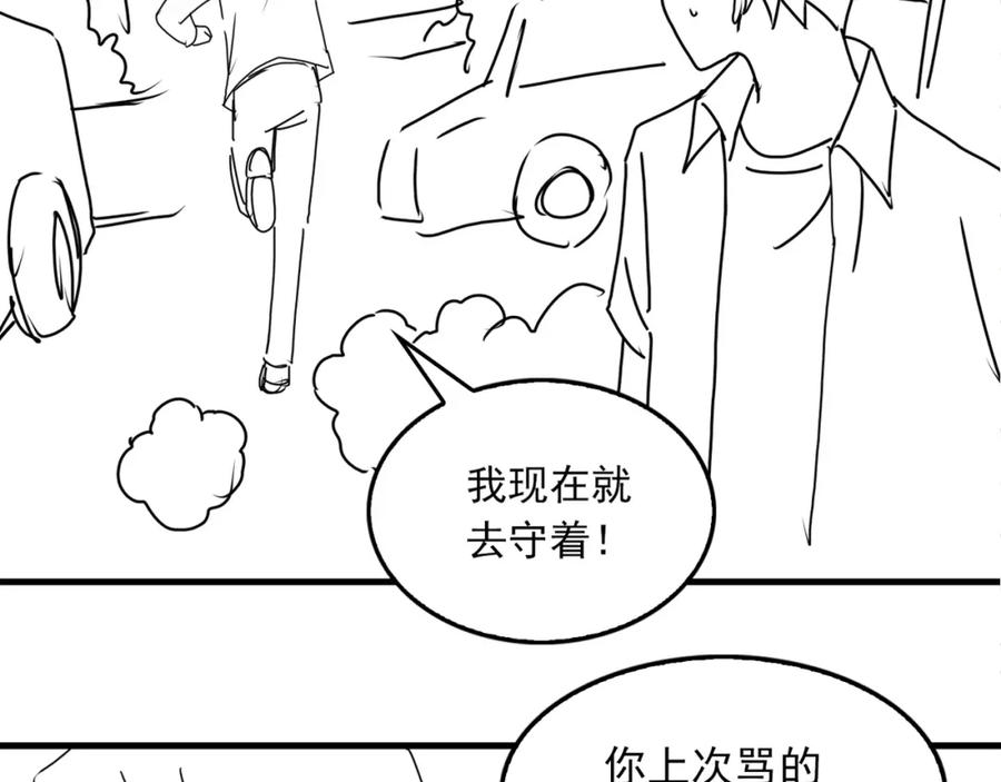 《破云2：吞海》第51话 殊死的反抗 第119页