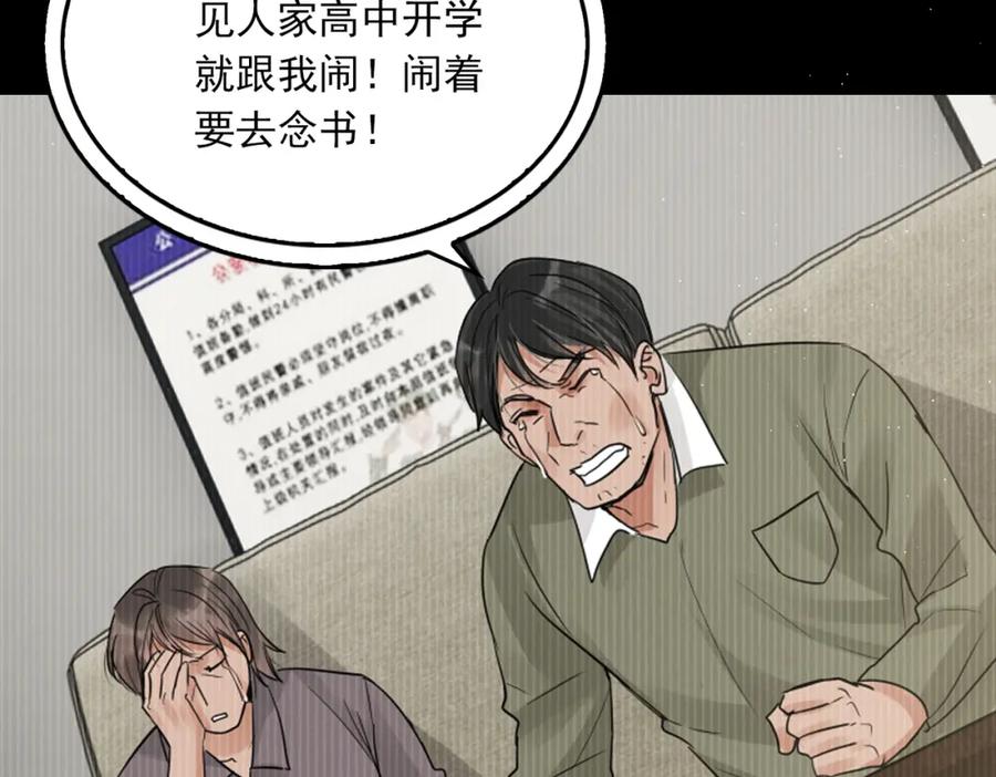 《破云2：吞海》第51话 殊死的反抗 第47页