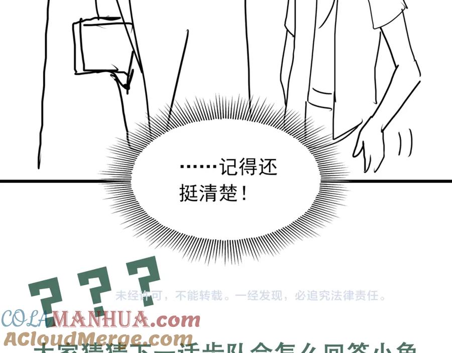 《破云2：吞海》第51话 殊死的反抗 第121页