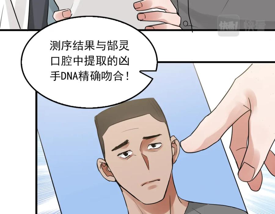 《破云2：吞海》第51话 殊死的反抗 第111页