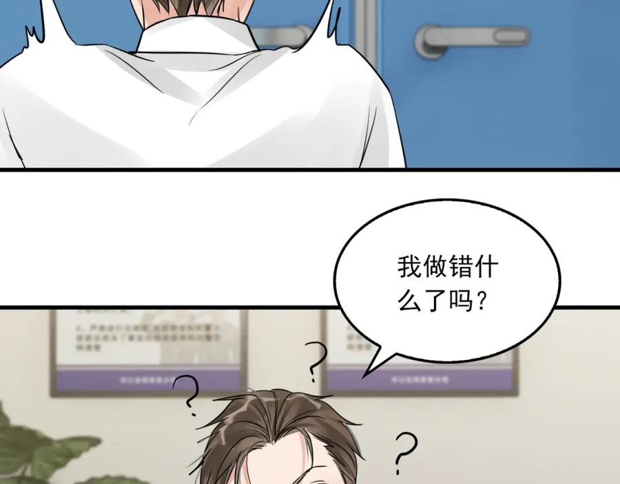 《破云2：吞海》第51话 殊死的反抗 第3页