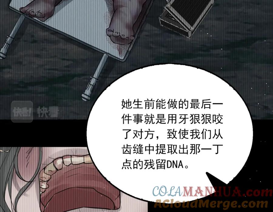 《破云2：吞海》第51话 殊死的反抗 第93页