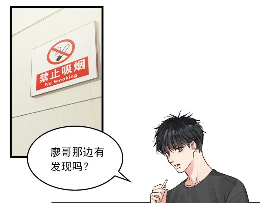《破云2：吞海》第51话 殊死的反抗 第10页