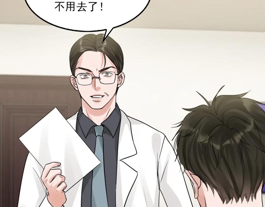 《破云2：吞海》第51话 殊死的反抗 第108页