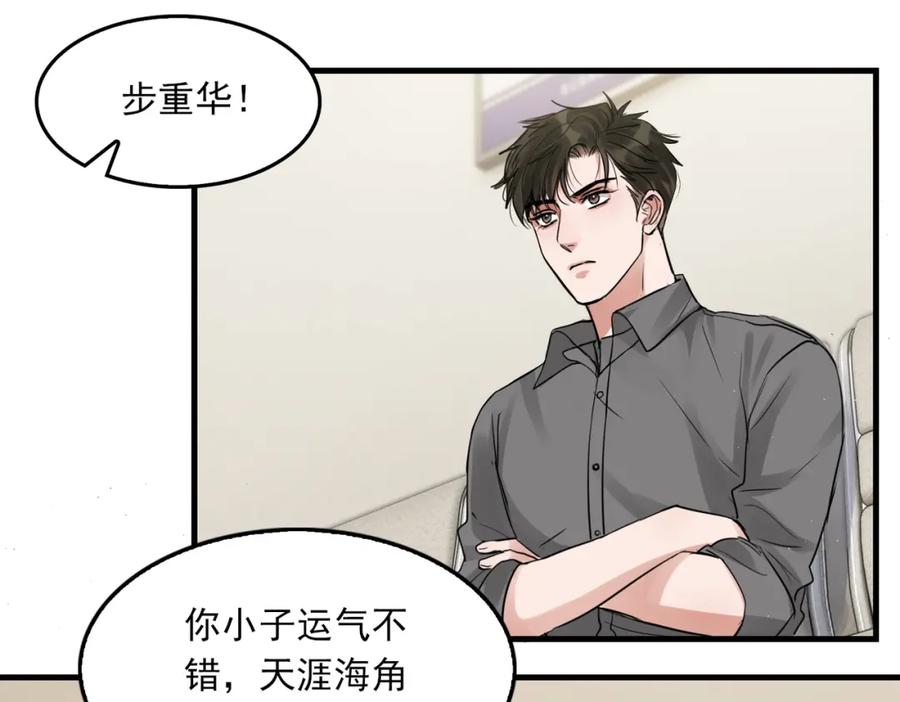 《破云2：吞海》第51话 殊死的反抗 第107页