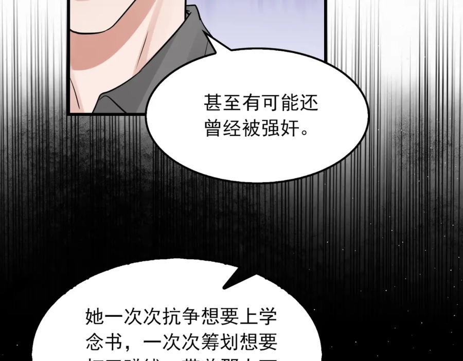 《破云2：吞海》第51话 殊死的反抗 第87页