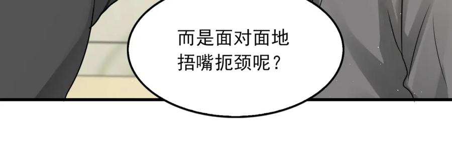 《破云2：吞海》第51话 殊死的反抗 第42页