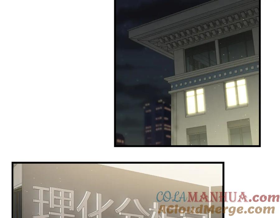 《破云2：吞海》第51话 殊死的反抗 第69页