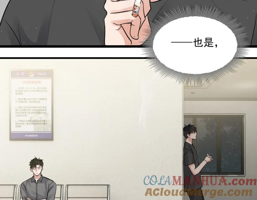 《破云2：吞海》第51话 殊死的反抗 第105页