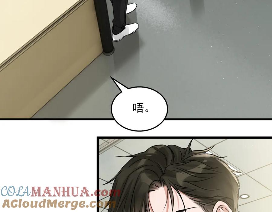《破云2：吞海》第51话 殊死的反抗 第17页