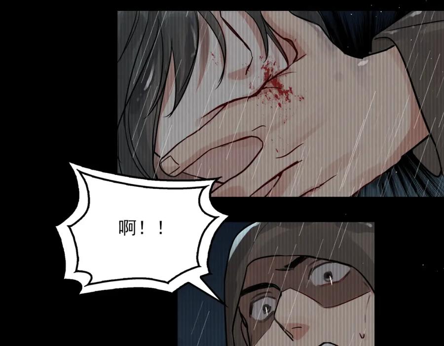 《破云2：吞海》第51话 殊死的反抗 第58页