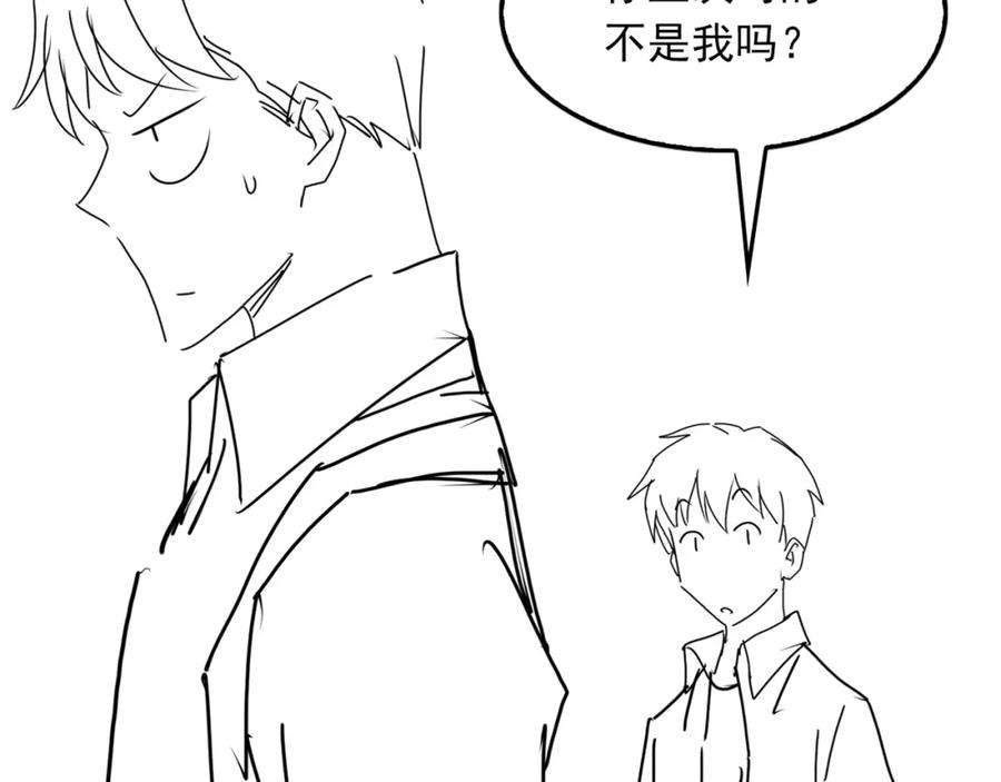 《破云2：吞海》第51话 殊死的反抗 第120页