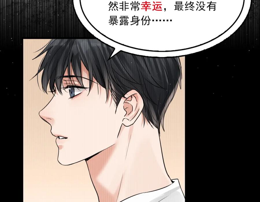 《破云2：吞海》第51话 殊死的反抗 第22页