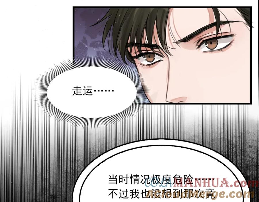 《破云2：吞海》第51话 殊死的反抗 第21页