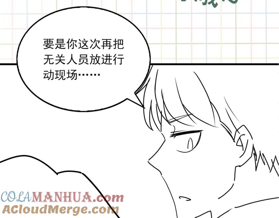 《破云2：吞海》第51话 殊死的反抗 第117页