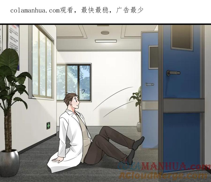 《破云2：吞海》第51话 殊死的反抗 第1页