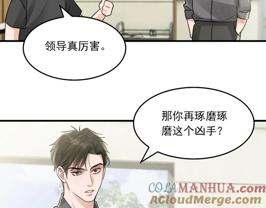 《破云2：吞海》第51话 殊死的反抗 第33页