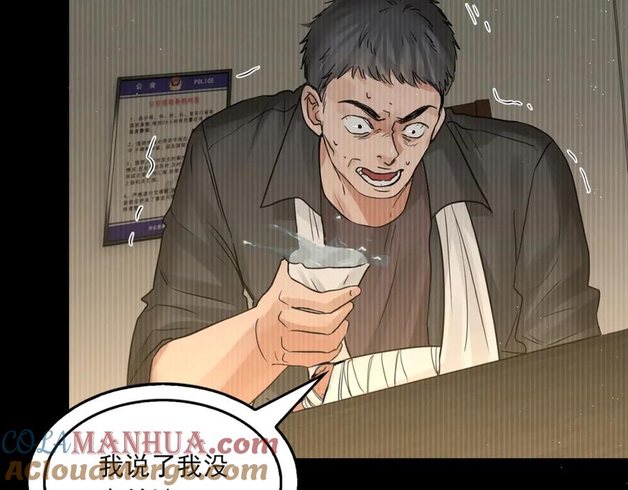 《破云2：吞海》第51话 殊死的反抗 第49页