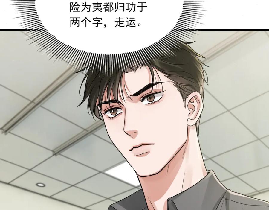 《破云2：吞海》第51话 殊死的反抗 第24页