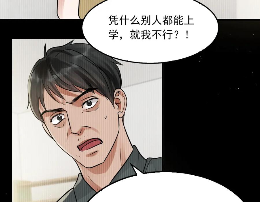 《破云2：吞海》第51话 殊死的反抗 第90页