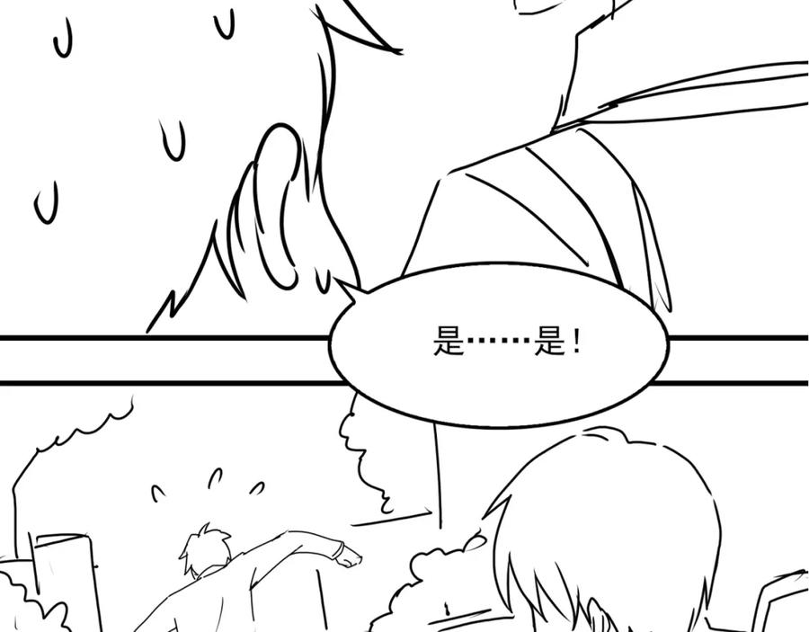 《破云2：吞海》第51话 殊死的反抗 第118页