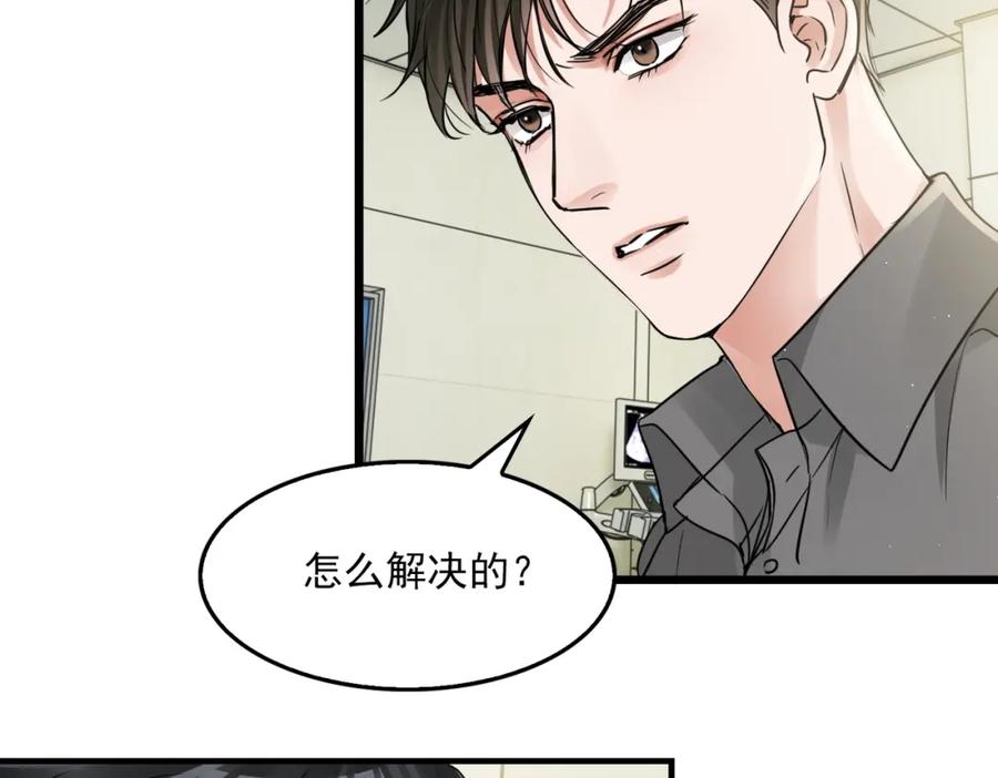 《破云2：吞海》第51话 殊死的反抗 第18页
