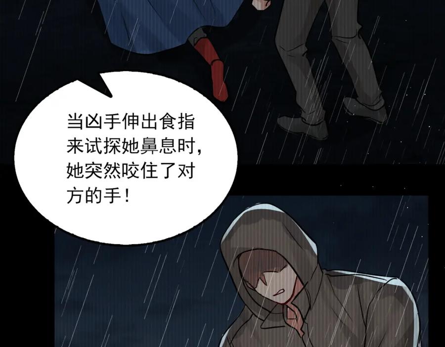 《破云2：吞海》第51话 殊死的反抗 第56页